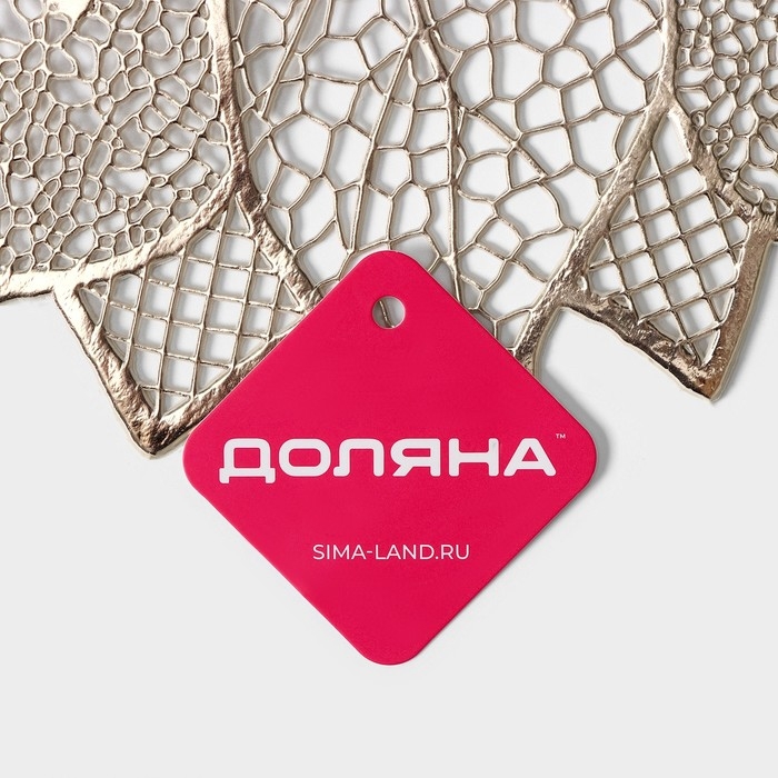 Салфетка сервировочная на стол Доляна &laquo;Цветок&raquo;, d=43 см, цвет золотой