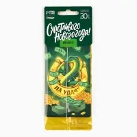 Ароматизатор для машины новогодний &laquo;Подкова на удачу&raquo;, на Новый год, яблоко