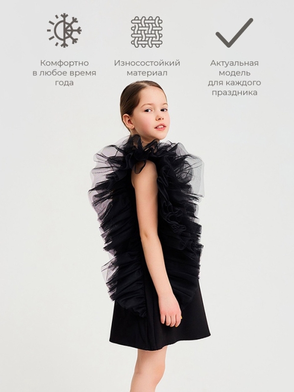 Платье нарядное детское MINAKU: PartyDress цвет чёрный, рост 110