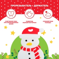 Новогодний прорезыватель для зубов &laquo;Снеговик&raquo;, с держателем, цвет белый