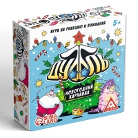 Новогодняя настольная игра «Новый год:Дуббль. Карнавал», 55 карт, 5+ Новогодняя настольная игра «Новый год:Дуббль. Карнавал», 55 карт, 5+