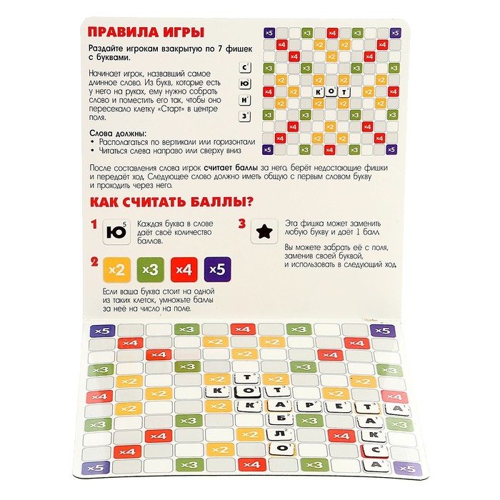 Настольная игра &laquo;Словечки&raquo;