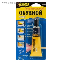 Обувной клей "Секунда", водостойкий, 30 мл Обувной клей "Секунда", водостойкий, 30 мл