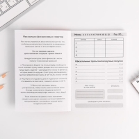 Умный блокнот CashBook А6, 68 листов &laquo;Превращай мечты в цели&raquo;