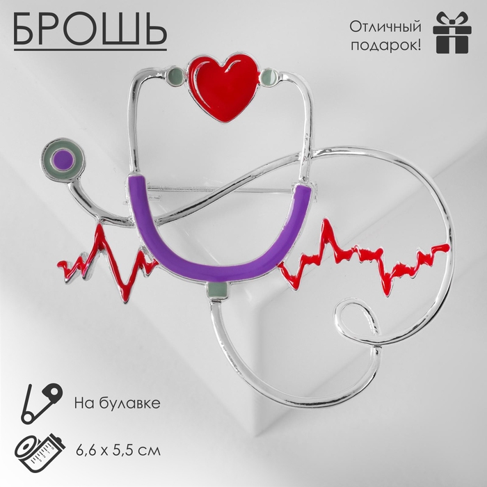 Брошь &laquo;Стетоскоп&raquo; кардиограмма, цвет красно-сиреневый в серебре
