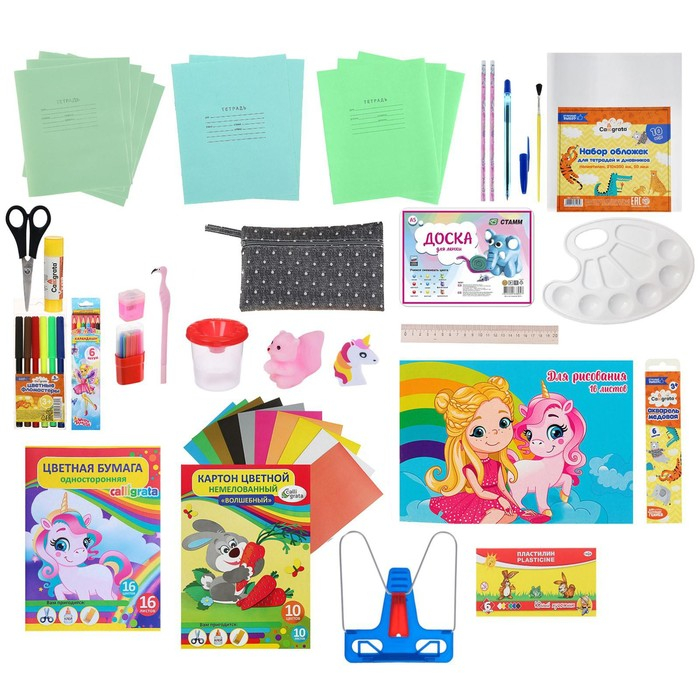 Набор первоклассника Calligrata &laquo;Единорог&raquo;, 44 предметa