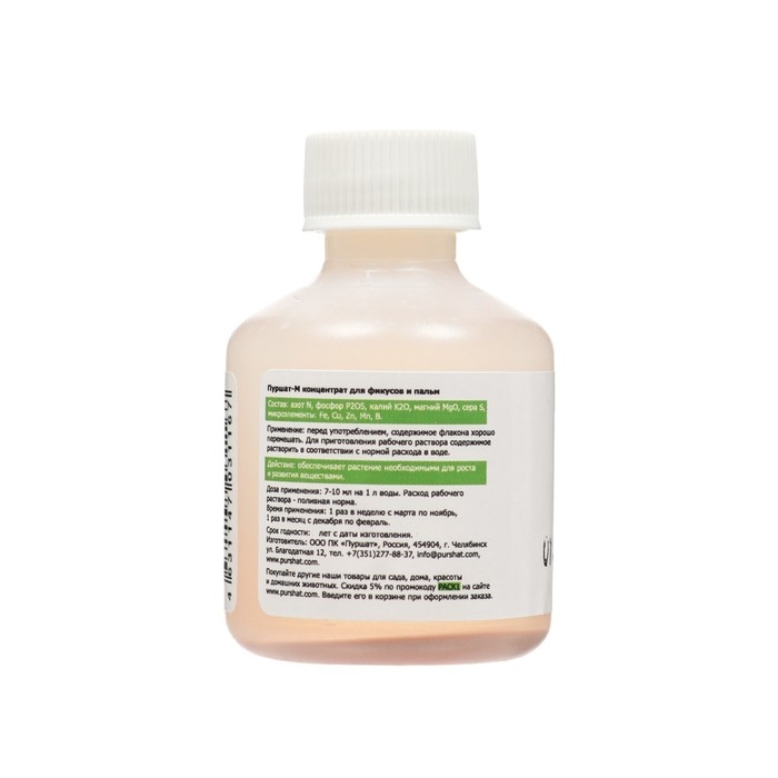 Пуршат-М концентрат для фикусов и пальм, 50мл
