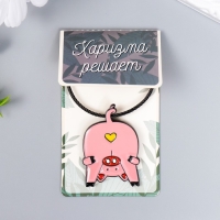 Брелок металл на тросе "Поросёнок, сердечко на попе" эмаль 5,1х3,5 см Брелок металл на тросе "Поросёнок, сердечко на попе" эмаль 5,1х3,5 см