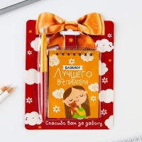 Подарочный набор блокнот &laquo;Лучшему воспитателю&raquo; формат А7, 32 листа, ручка пластик,синяя паста