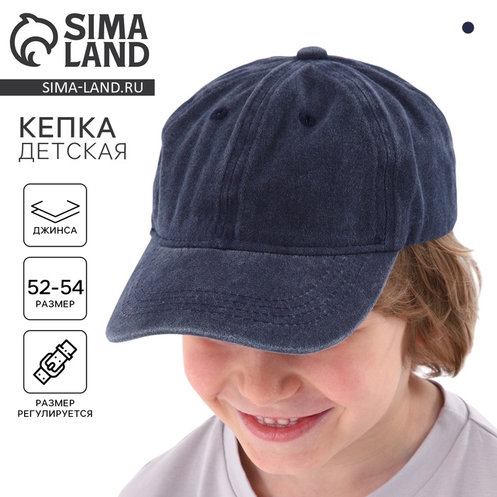 Кепка детская для мальчика джинса, цвет голубой р-р 52-54 5-7 лет Кепка детская для мальчика джинса, цвет голубой р-р 52-54 5-7 лет
