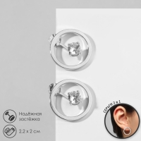 Серьги со стразами «Трансформер» 2в1, цвет белый в серебре Серьги со стразами «Трансформер» 2в1, цвет белый в серебре