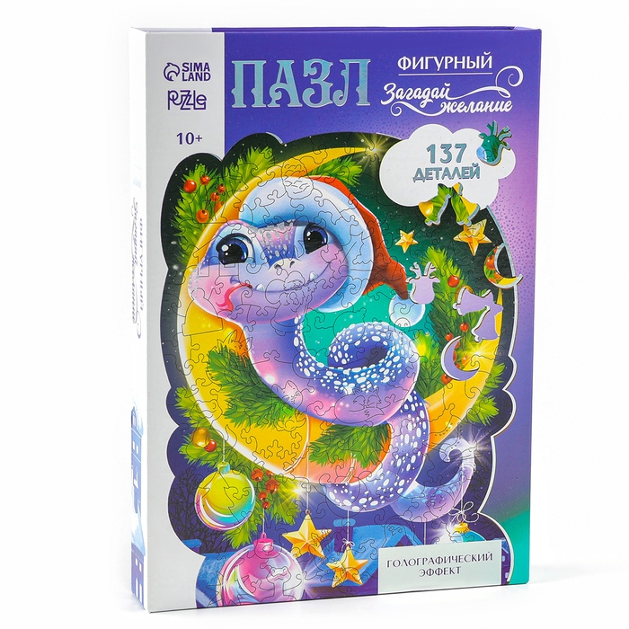 Пазлы фигурные деревянные «Волшебная змея» с голографией, 137 элементов, символ года 2025 Пазлы фигурные деревянные «Волшебная змея» с голографией, 137 элементов, символ года 2025