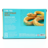 Пазлы фигурные деревянные &laquo;Золотая змея&raquo;, 137 элементов, символ года 2025