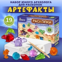 Раскопки &laquo;Юного археолога&raquo;, 19 артефактов
