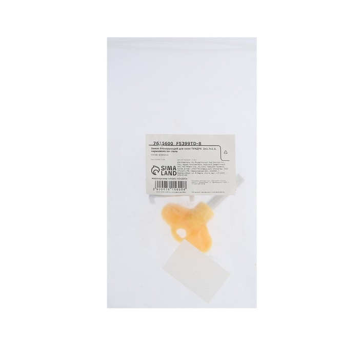 Замок блокирующий для окон ТУНДРА  3х1.7х2.3, нержавеющая сталь