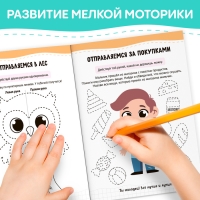 Книга «Нейропрописи. Симметрия и асимметрия», 24 стр., от 5 лет Книга «Нейропрописи. Симметрия и асимметрия», 24 стр., от 5 лет