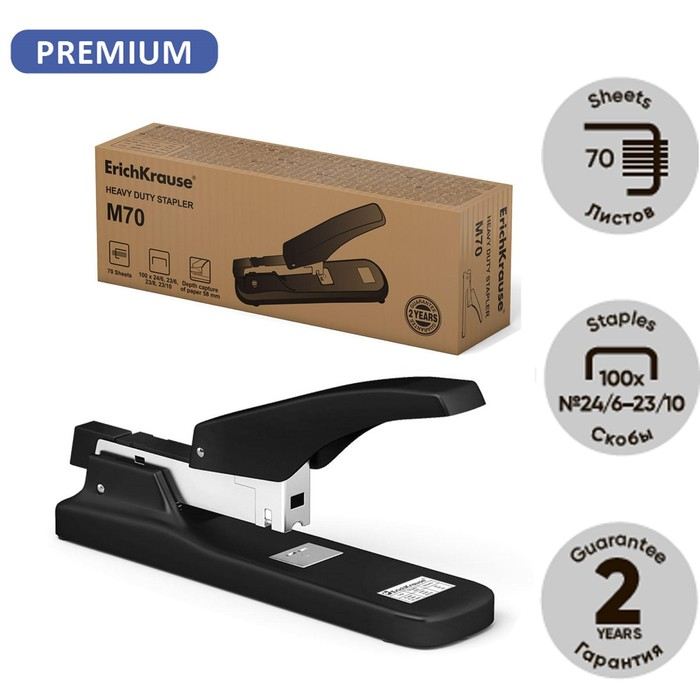 Степлер мощный, до 70 листов, ErichKrause, скобы №24/6, 23/6, 23/8, 23/10, вмещает до 100 скоб, чёрный