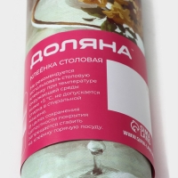 Клеёнка на стол Доляна &laquo;Сад&raquo;, на нетканой основе, ширина 137 см, толщина 0,2 мм, рулон 20 м