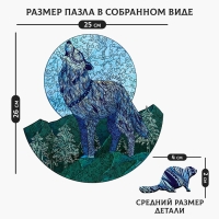 Пазлы деревянные фигурные «Вожак стаи», 163 элемента Пазлы деревянные фигурные «Вожак стаи», 163 элемента