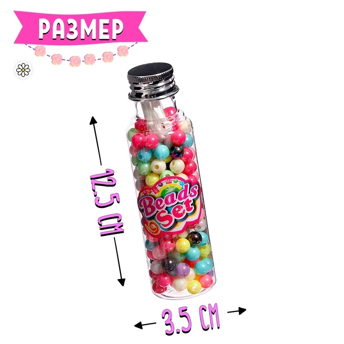 Набор для плетения &laquo;Разноцветные бусины&raquo;, МИКС