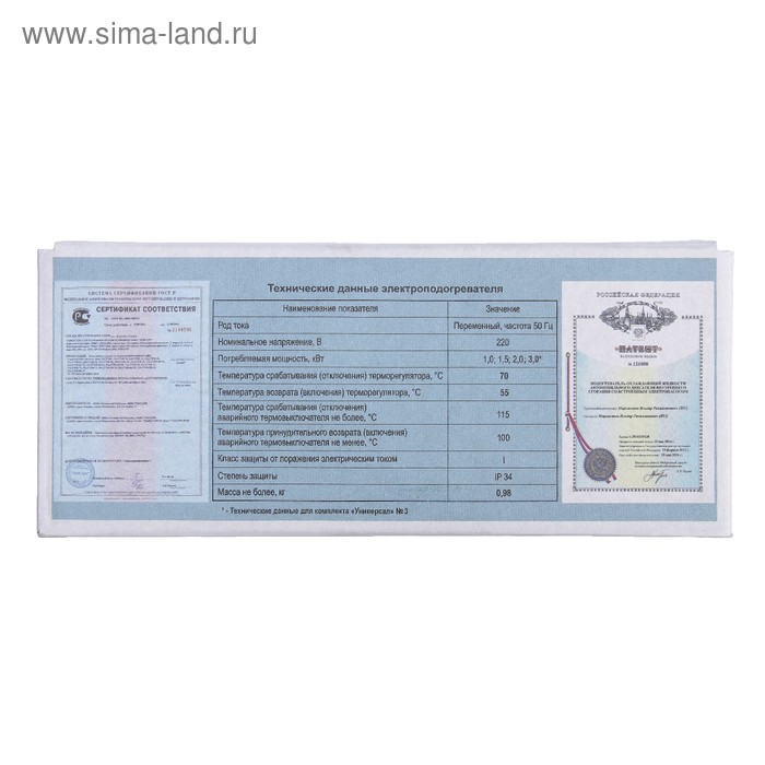 Подогреватель двигателя универсальный №1 Подогреватель двигателя универсальный №1 "Старт ТУРБО" с принудительной циркуляцией, 1.5 Кв