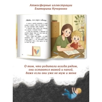 Книга &laquo;Любовь, которая всегда&raquo;, Купырина А. М.