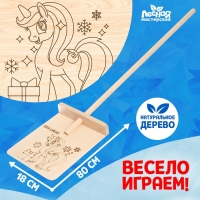 Лопата деревянная &laquo;Новый год! Пони&raquo;