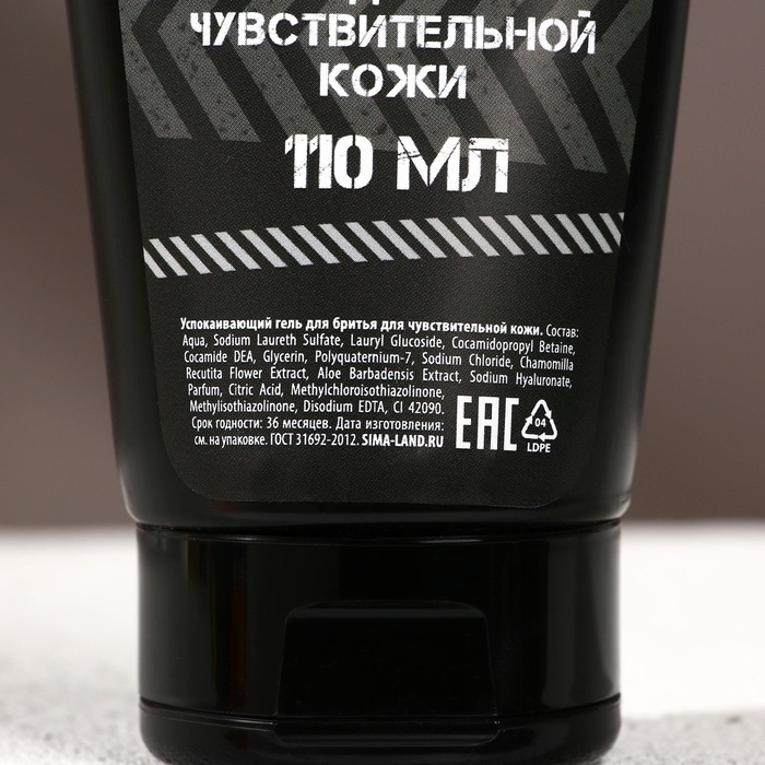 Подарочный набор косметики &laquo;Необходимый запас&raquo;, гель для душа 250 мл и гель для бритья 110 мл, HARD LINE