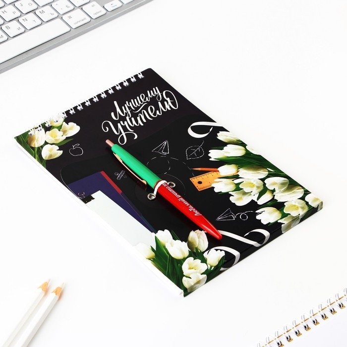 Подарочный набор «Лучшему учителю»: блокнот А5, 40 листов, ручка Подарочный набор «Лучшему учителю»: блокнот А5, 40 листов, ручка