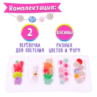 Набор бисероплетения «Бал», МИКС Набор бисероплетения «Бал», МИКС