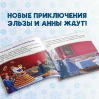 Книга с историями &laquo;Читаем перед сном. Холодное сердце&raquo;, 3 истории, 36 стр., 19 &times; 19 см, Дисней