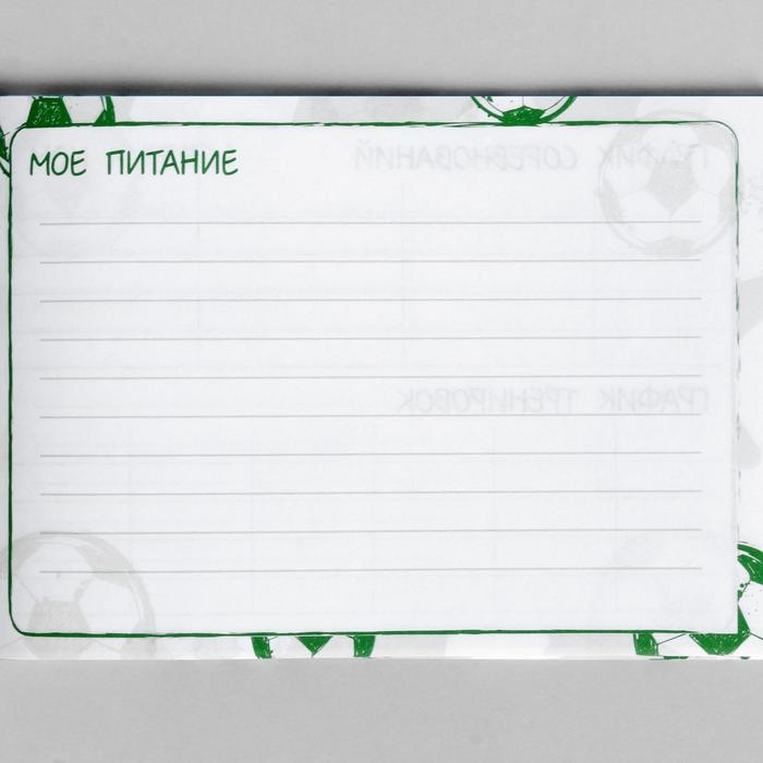 Дневник тренировок &laquo;Футбол&raquo;, 48 листов, 15,3 х 12,4 см