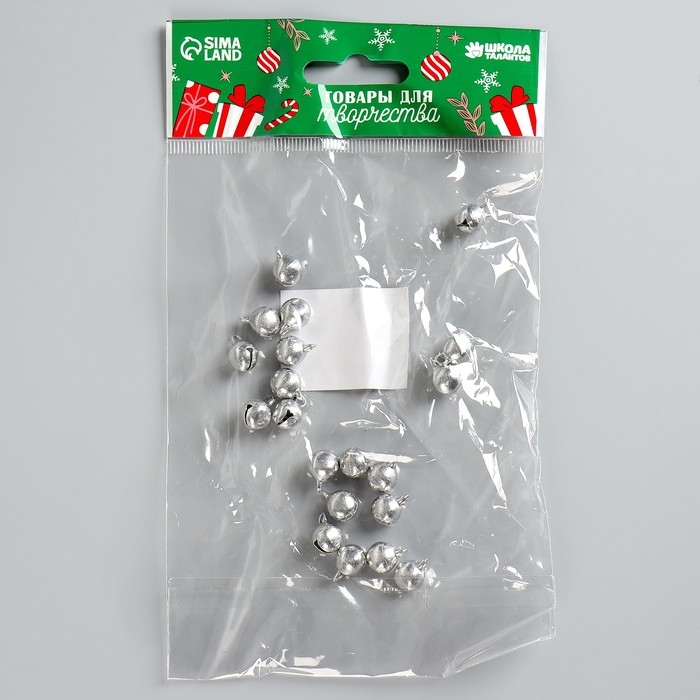 Бубенчики для рукоделия, набор 20 шт., размер 1 шт. &mdash; 1 см, цвет серебряный