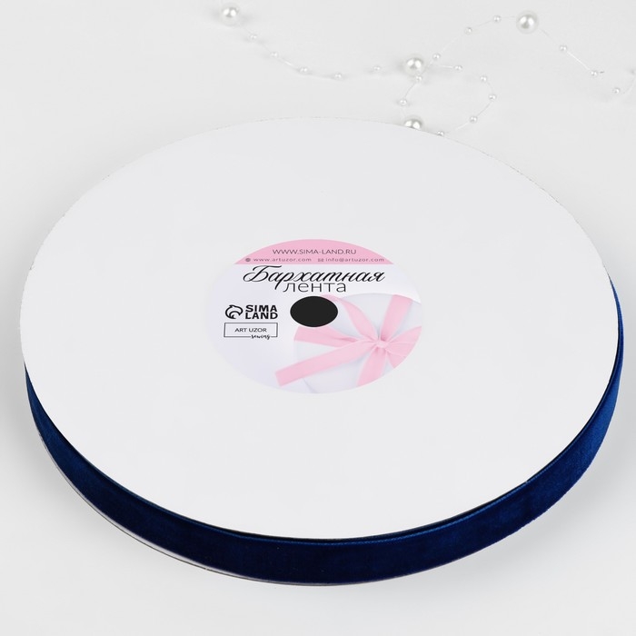 Лента бархатная, 15 мм, 18 ± 1 м, цвет синий №47 Лента бархатная, 15 мм, 18 ± 1 м, цвет синий №47