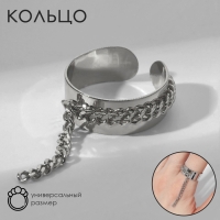 Кольцо «Тренд» цепочка, цвет серебро, безразмерное Кольцо «Тренд» цепочка, цвет серебро, безразмерное