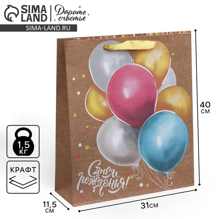 Пакет подарочный крафтовый вертикальный, упаковка, &laquo;Весёлый праздник&raquo;, 40 х 31 х 11.5 см