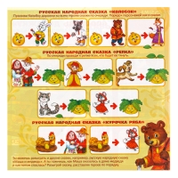 Дидактические игры и материалы Головоломка &laquo;Составь дорожку&raquo;, русские народные сказки