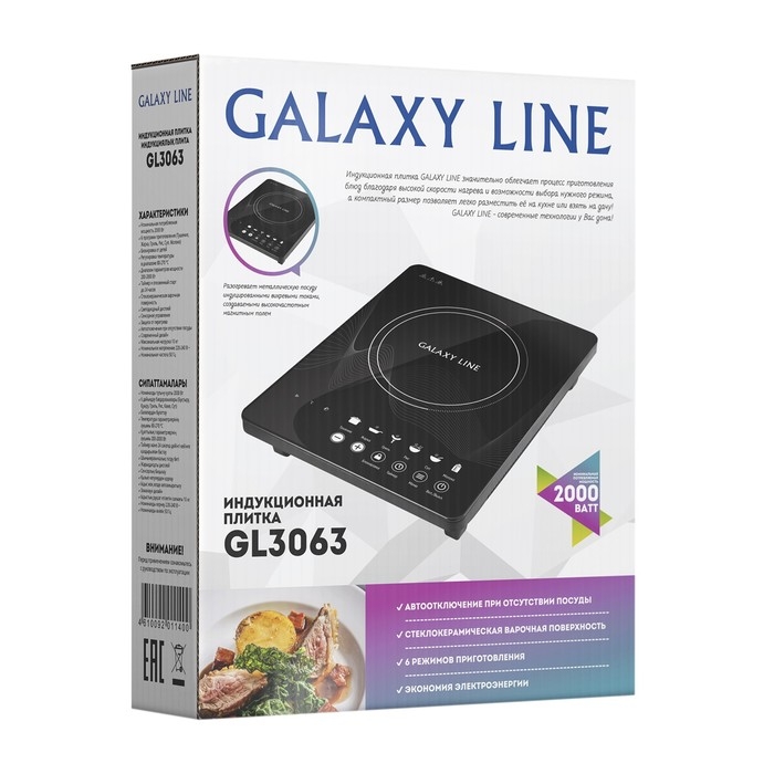 Плитка индукционная Galaxy LINE GL 3063, 2000 Вт, 1 конфорка, 6 программ, чёрная Плитка индукционная Galaxy LINE GL 3063, 2000 Вт, 1 конфорка, 6 программ, чёрная