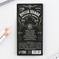 Брелок для ключей кожзам &laquo;Крутой мужик&raquo;, 4 х 9 см