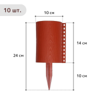 Ограждение декоративное, 24 &times; 100 см, 10 секций, пластик, терракотовое, &laquo;Брёвнышко&raquo;