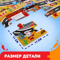 Напольный пазл &laquo;Гонки на виражах&raquo;