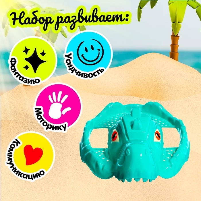 Набор для игры в песке «Юрский период», 7 предметов Набор для игры в песке «Юрский период», 7 предметов