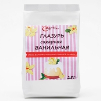 Смесь сухая «Глазурь сахарная», ваниль, 250 г Смесь сухая «Глазурь сахарная», ваниль, 250 г