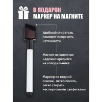 Планер магнитный с маркером "Список дел" 22 х 29 см Планер магнитный с маркером "Список дел" 22 х 29 см