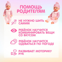 Одежда для пупса «Единорожка» с аксессуарами Одежда для пупса «Единорожка» с аксессуарами