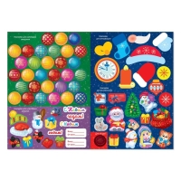 Книжка с наклейками &laquo;Адвент-календарь&raquo;, формат А4, 24 стр.