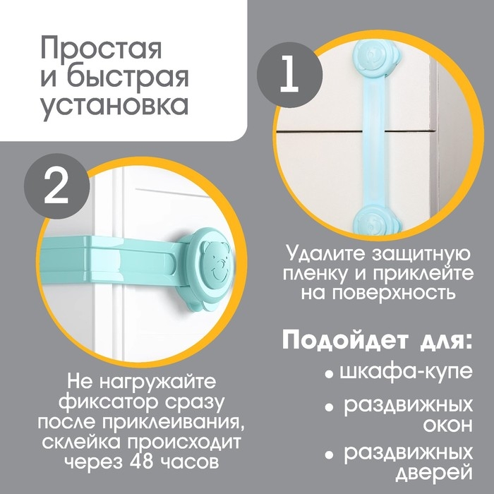 Набор блокираторов для дверей и ящиков, универсальные, гибкие, 2 шт., цвет МИКС, Крошка Я Набор блокираторов для дверей и ящиков, универсальные, гибкие, 2 шт., цвет МИКС, Крошка Я