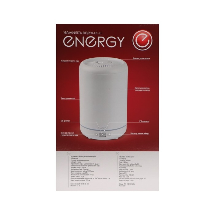 Увлажнитель воздуха ENERGY EN-631, паровой, 22 Вт, 2.8 л, до 30 м2, белый