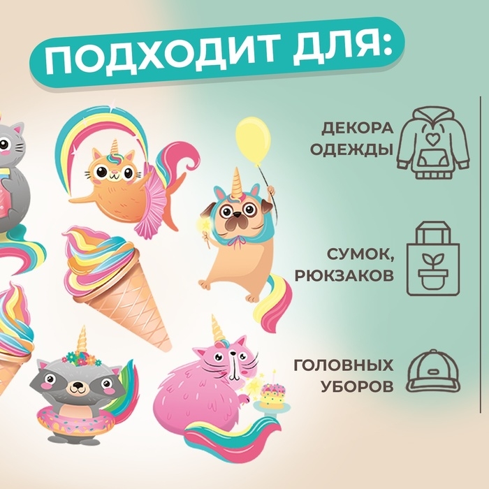 Термотрансфер &laquo;Праздничные единорожки&raquo;, 19,5 &times; 21 см, 7 дизайнов, цена за 1 лист