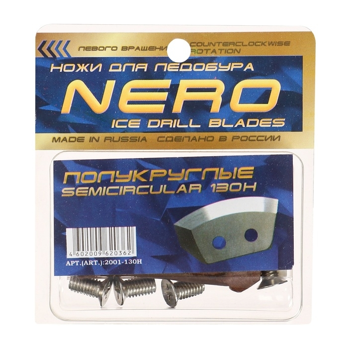 Ножи для ледобура полукруглые универсальные, d=130 мм (набор 2 шт.) нерж. Ножи для ледобура полукруглые универсальные, d=130 мм (набор 2 шт.) нерж.